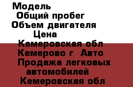  › Модель ­ Niva Chevrolet › Общий пробег ­ 117 › Объем двигателя ­ 2 › Цена ­ 85 000 - Кемеровская обл., Кемерово г. Авто » Продажа легковых автомобилей   . Кемеровская обл.,Кемерово г.